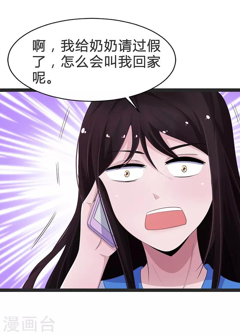 第86话