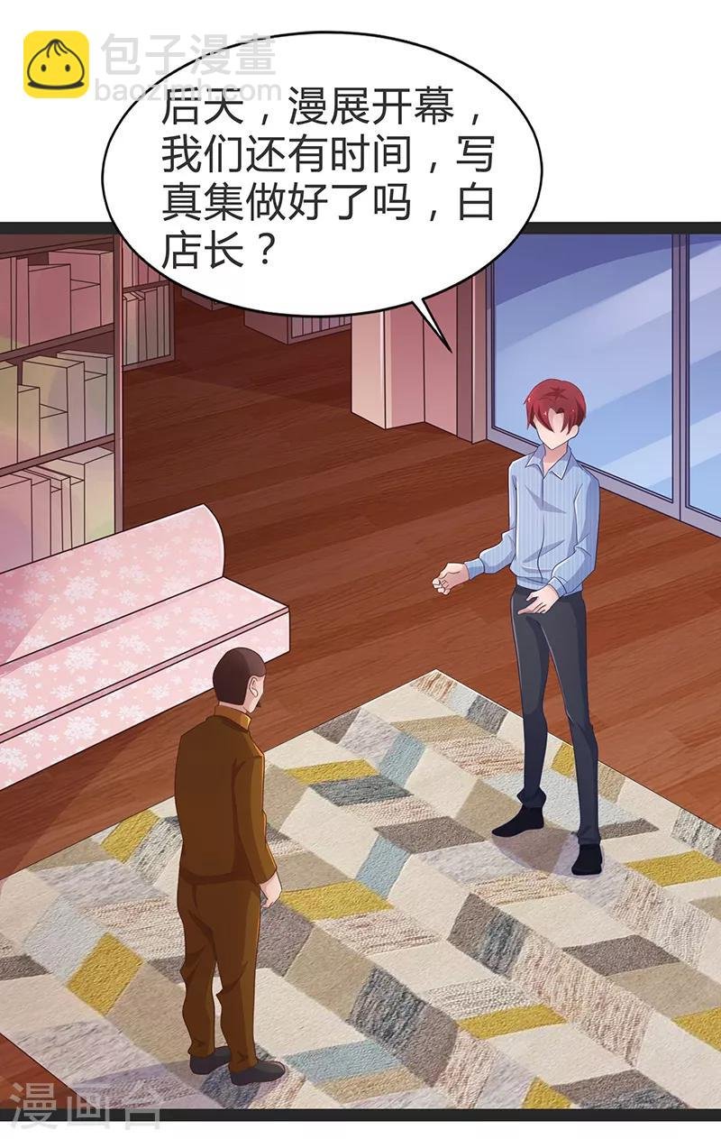 第88话