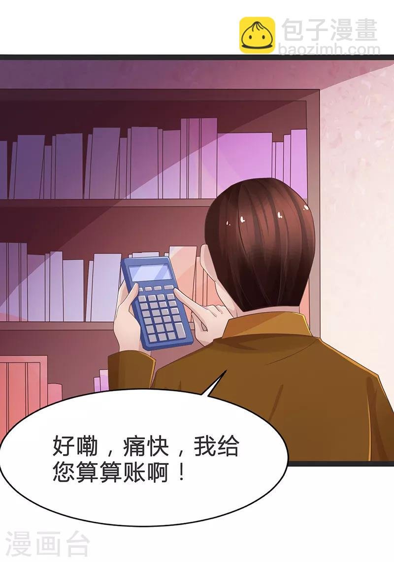 第89话