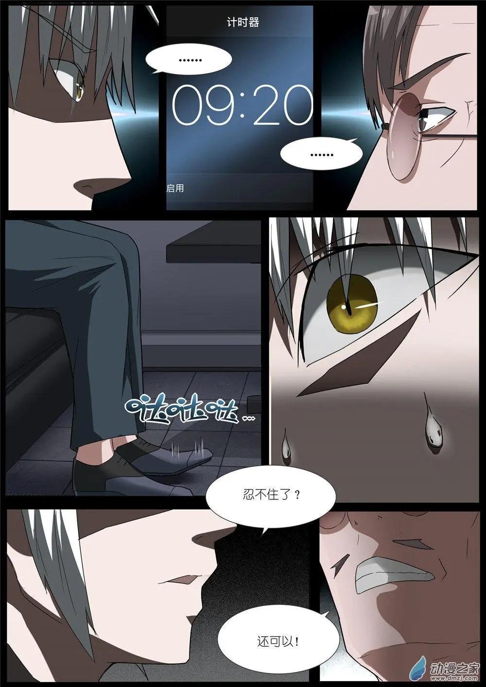 第80回 脱身