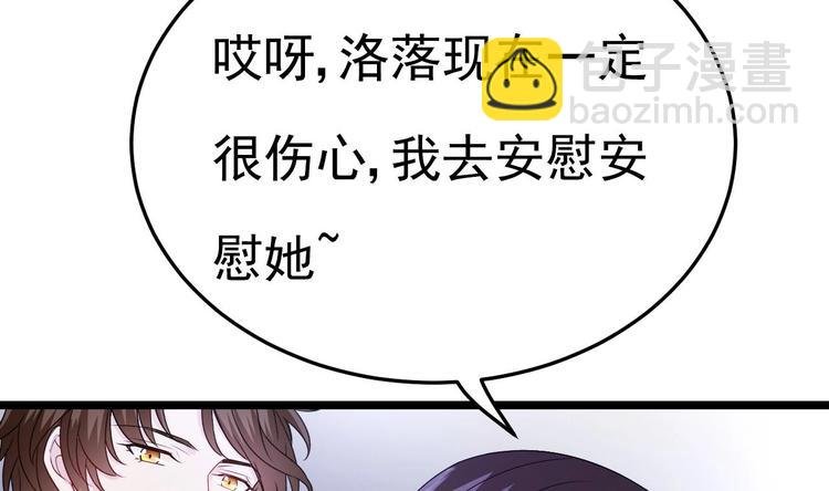 第9话 我看你们就是欠收拾！
