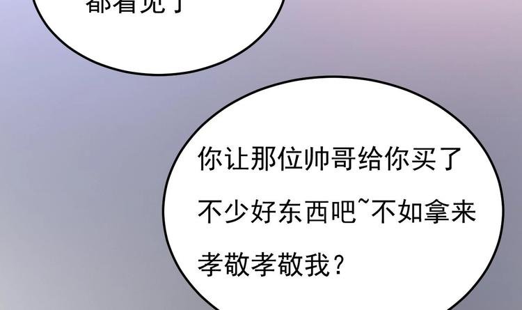 第9话 我看你们就是欠收拾！