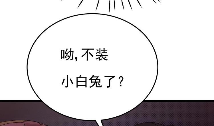 第9话 我看你们就是欠收拾！
