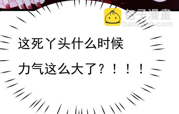 第9话 我看你们就是欠收拾！
