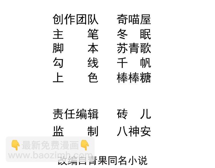 第11话 这就是公主抱？