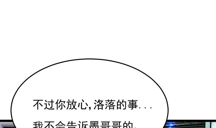 第11话 这就是公主抱？