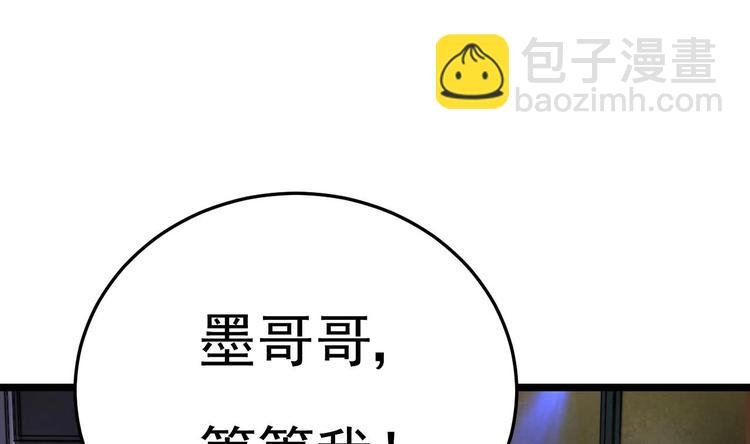 第11话 这就是公主抱？