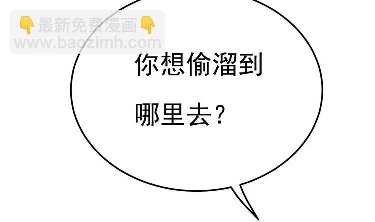 第12话 好爸爸墨冷擎！