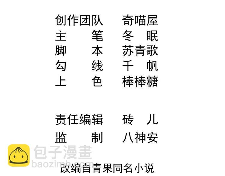 第18话 如天使一般温柔的她~