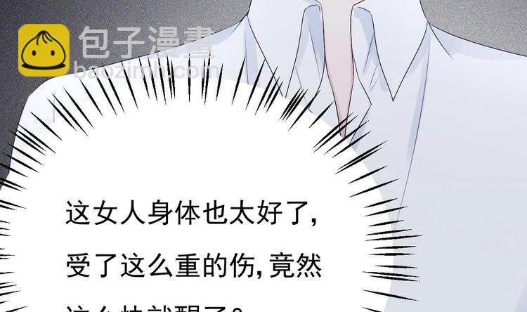第18话 如天使一般温柔的她~