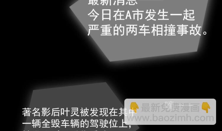 第1话 重生的我嫁给了仇人！