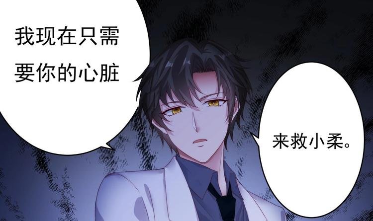 第1话 重生的我嫁给了仇人！