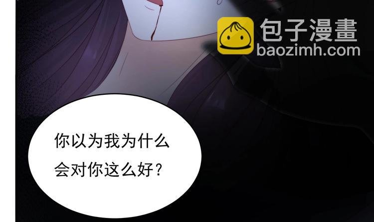 第1话 重生的我嫁给了仇人！
