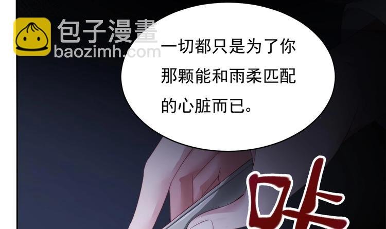 第1话 重生的我嫁给了仇人！
