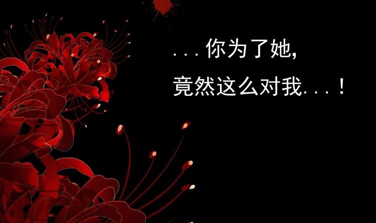 第1话 重生的我嫁给了仇人！