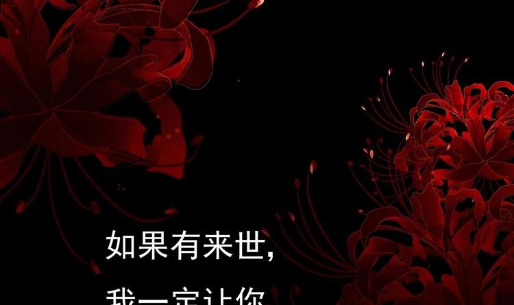 第1话 重生的我嫁给了仇人！