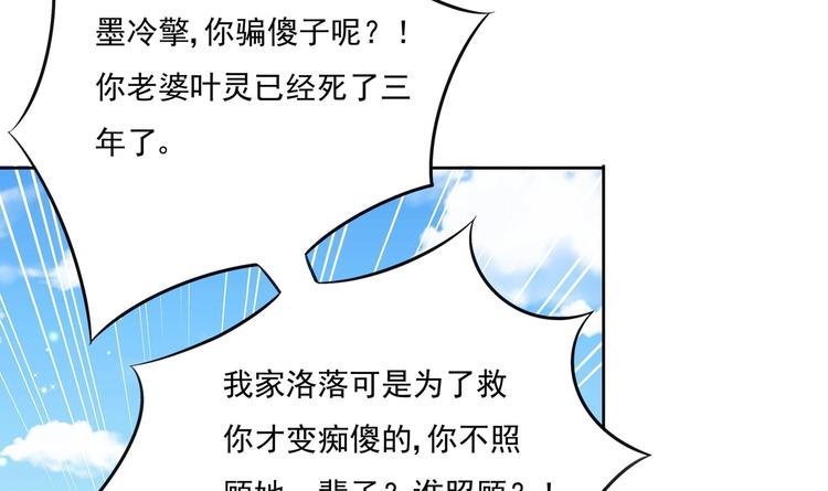 第1话 重生的我嫁给了仇人！