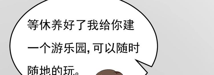 第19话 一生挚爱！