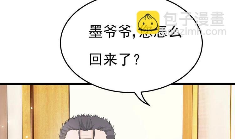第20话 生、生孩子？！