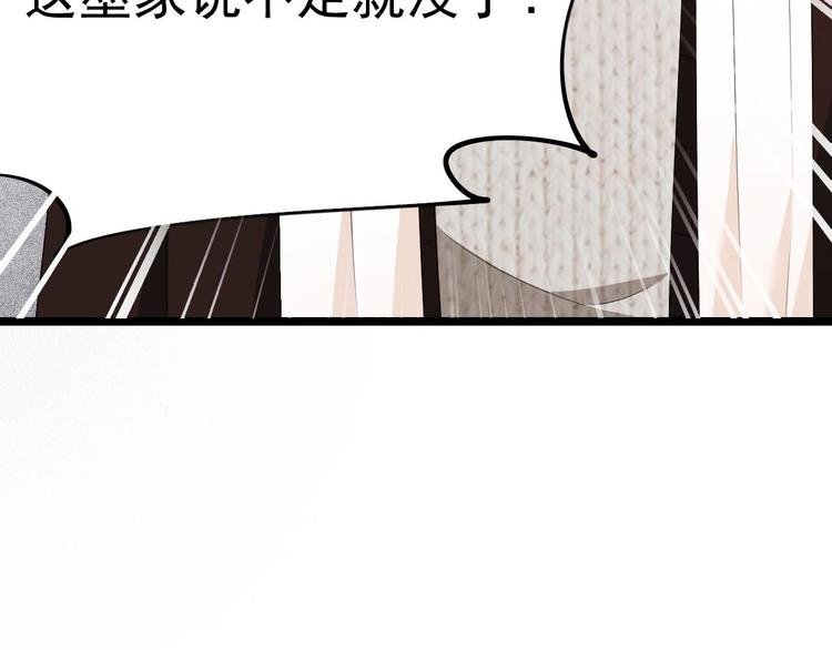 第20话 生、生孩子？！