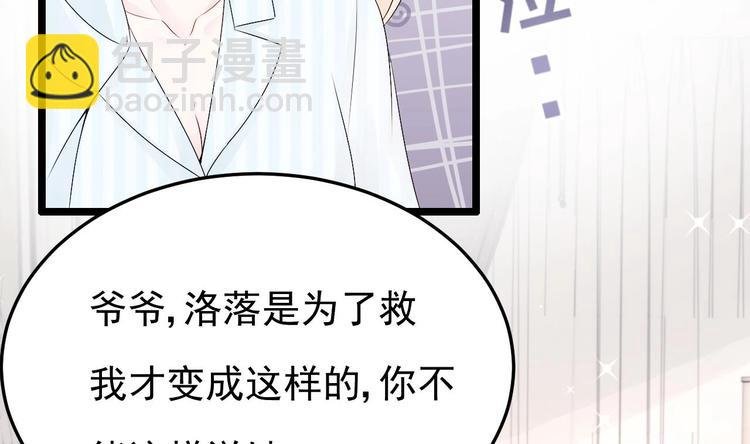 第20话 生、生孩子？！