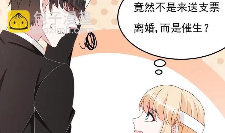第20话 生、生孩子？！