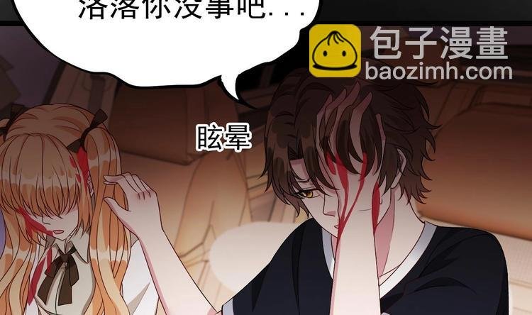 第21话 你，配不上洛落