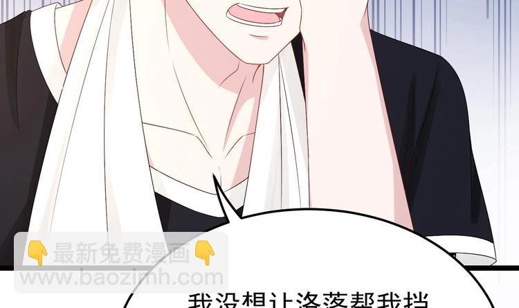 第21话 你，配不上洛落