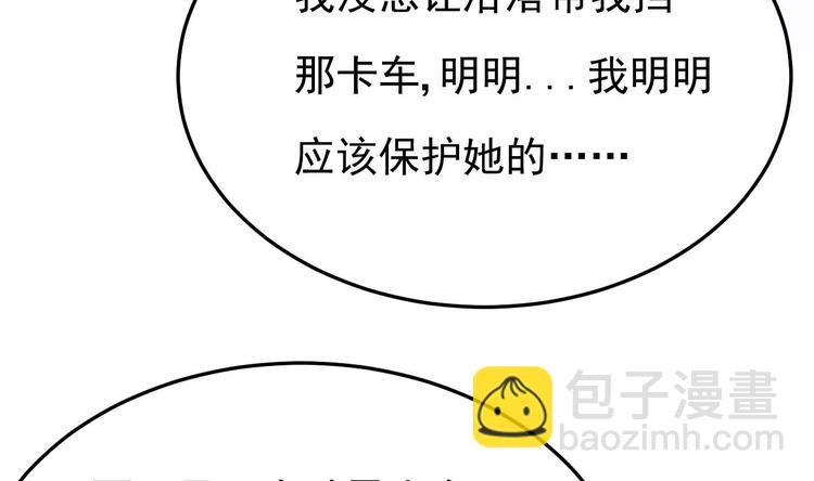 第21话 你，配不上洛落