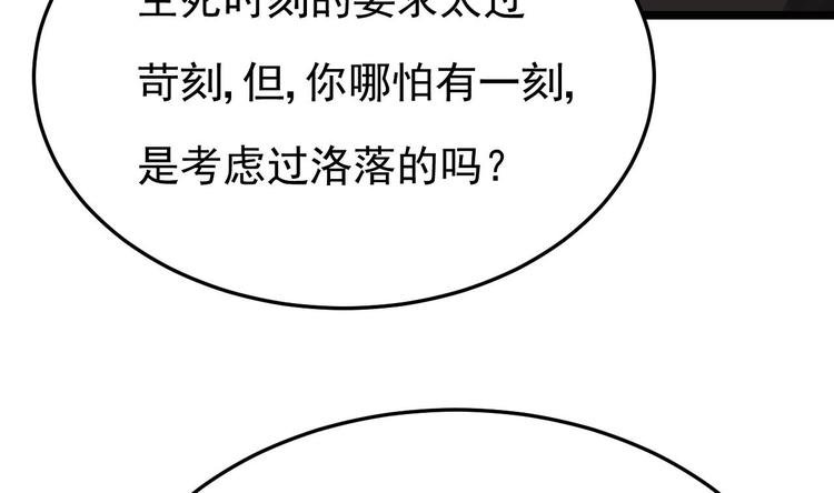 第21话 你，配不上洛落