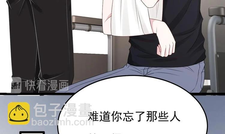第21话 你，配不上洛落