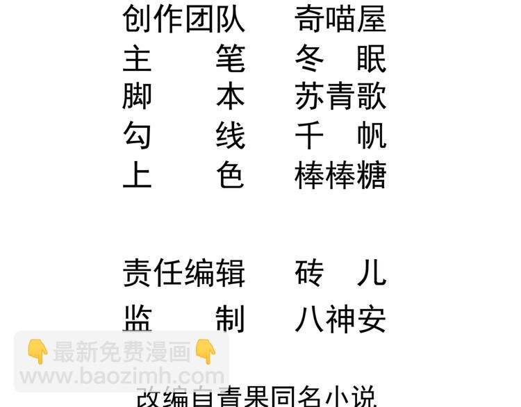 第22话 脑公，一起睡呀～