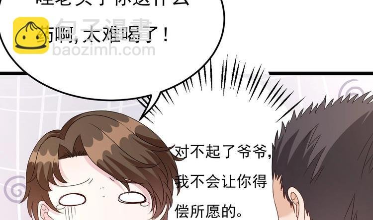 第22话 脑公，一起睡呀～