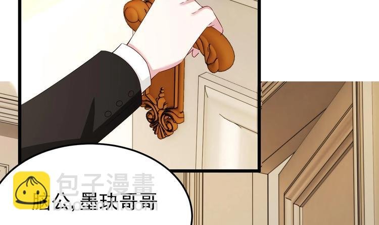 第22话 脑公，一起睡呀～