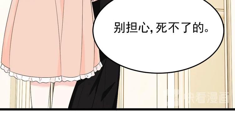 第22话 脑公，一起睡呀～