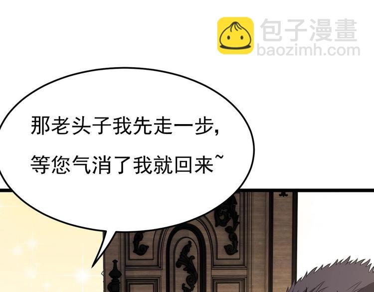 第22话 脑公，一起睡呀～