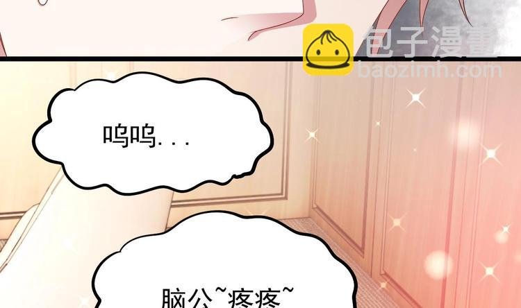 第22话 脑公，一起睡呀～