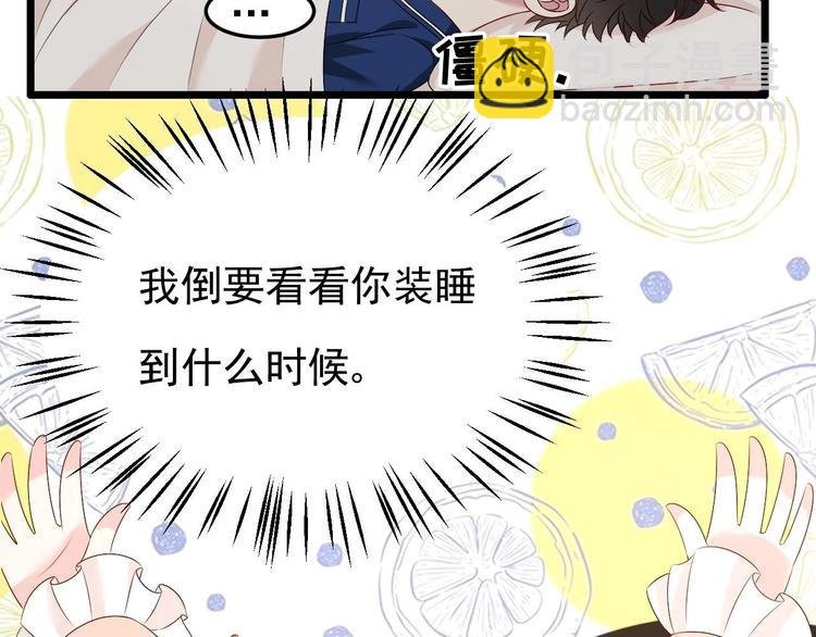 第27话 暗中窥视的人！