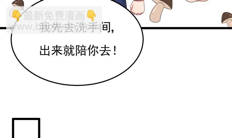 第27话 暗中窥视的人！