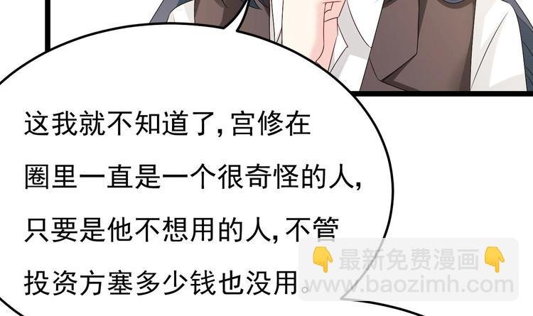 第28话 女扮男装被看穿了？！