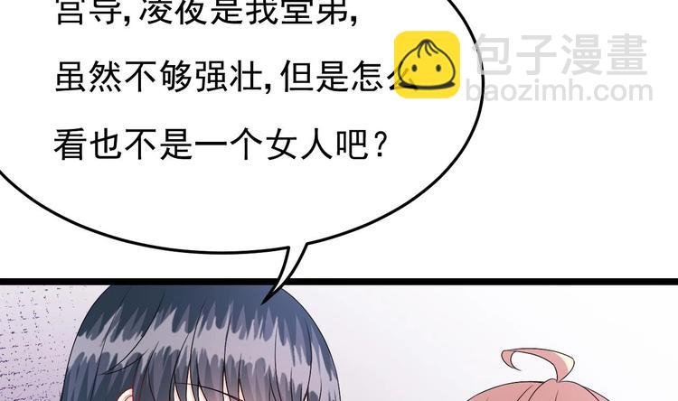 第28话 女扮男装被看穿了？！