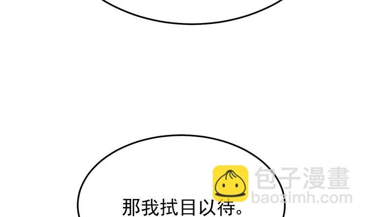 第30话 有钱果然为所欲为！