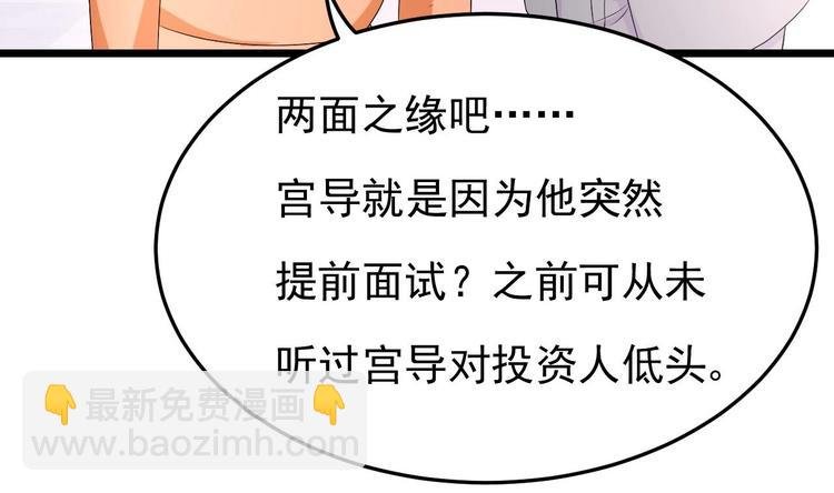 第30话 有钱果然为所欲为！