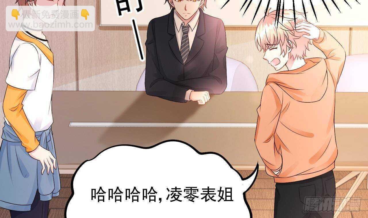 第31话 两个洛落！