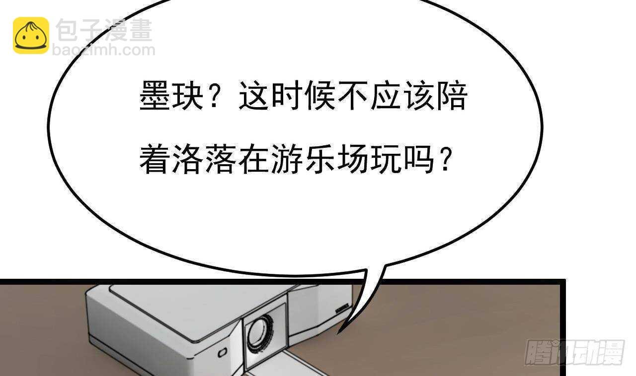 第31话 两个洛落！