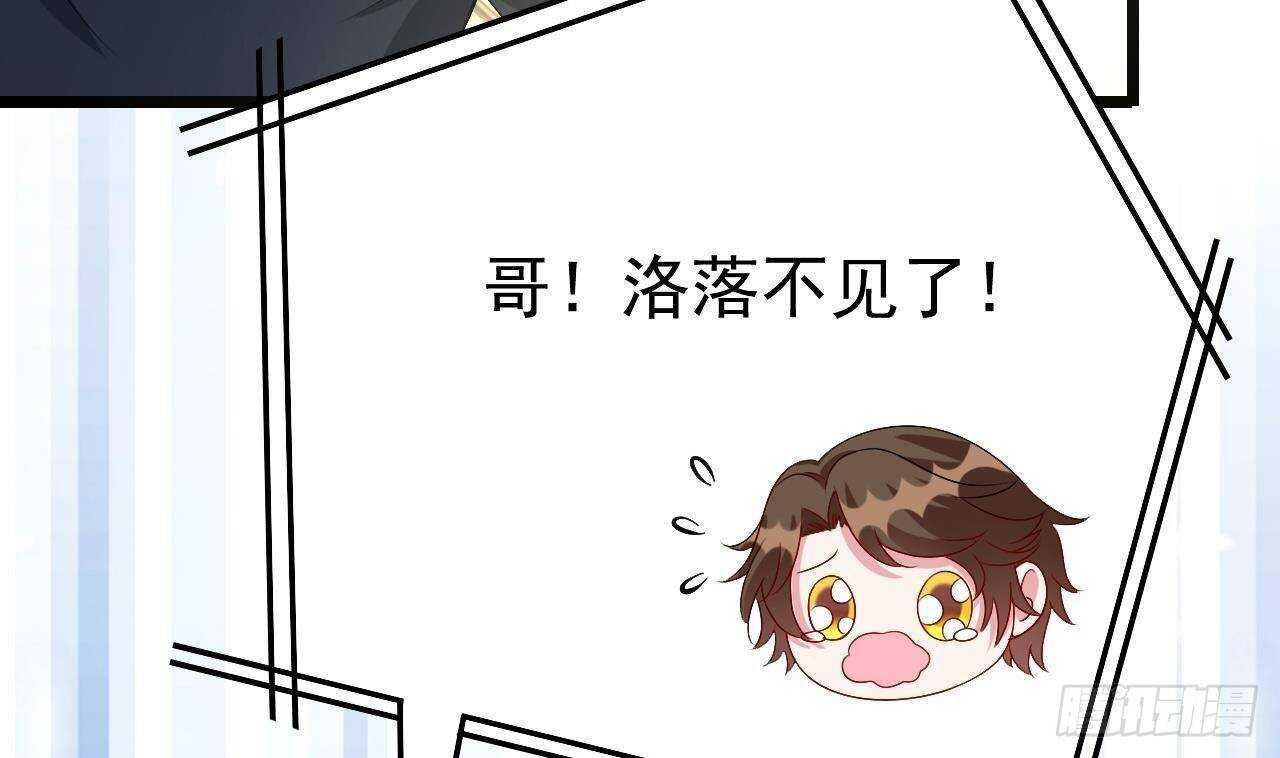 第31话 两个洛落！