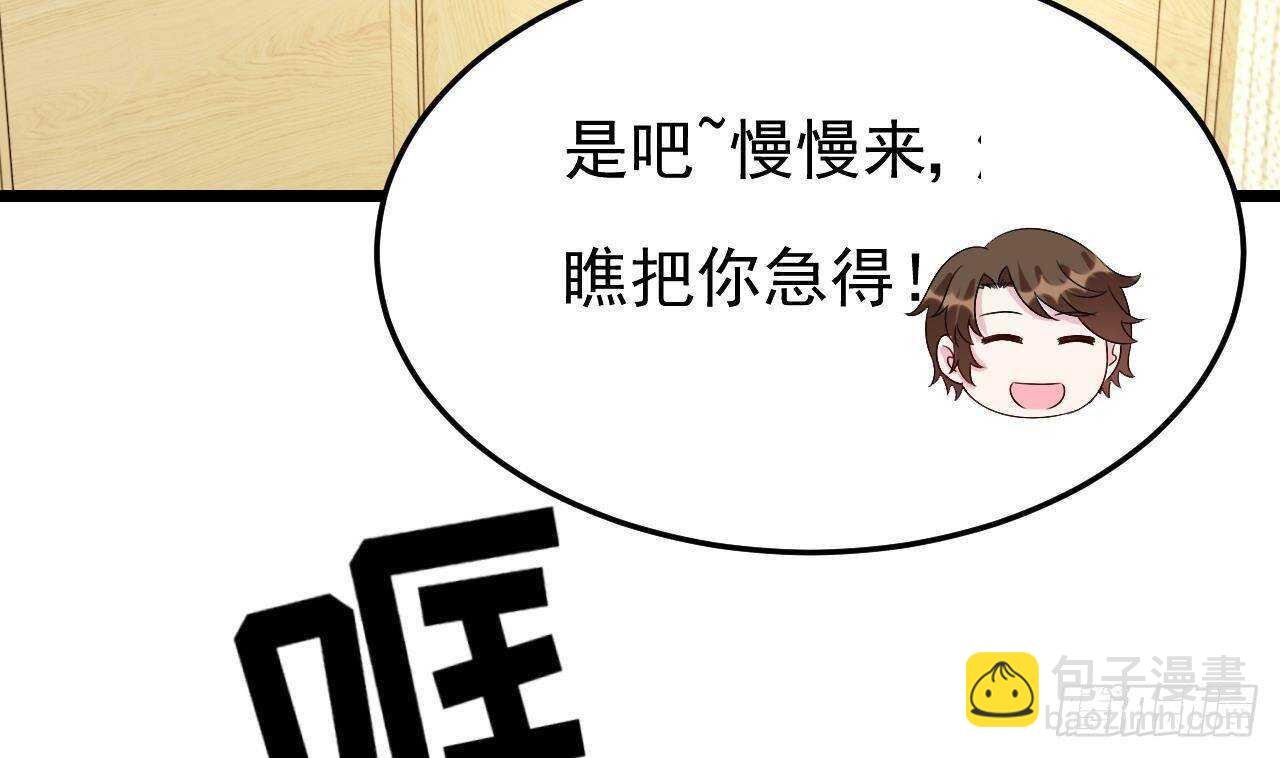 第34话 修罗场！