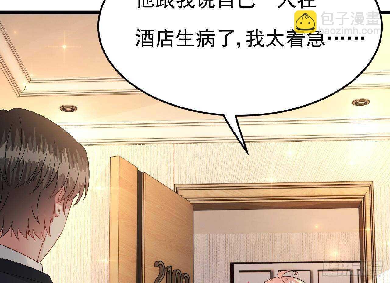 第34话 修罗场！