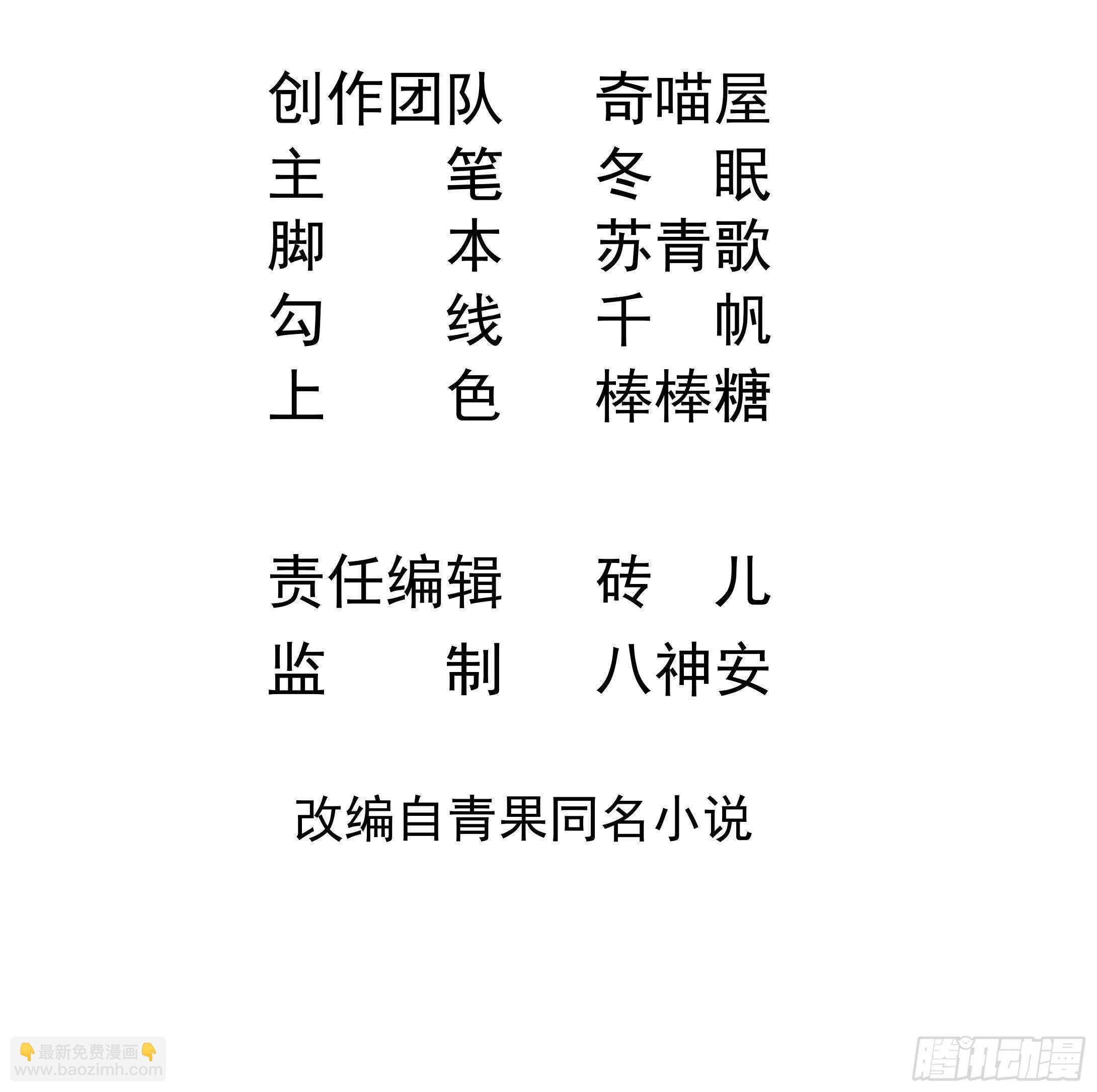 第35话 艳照门！