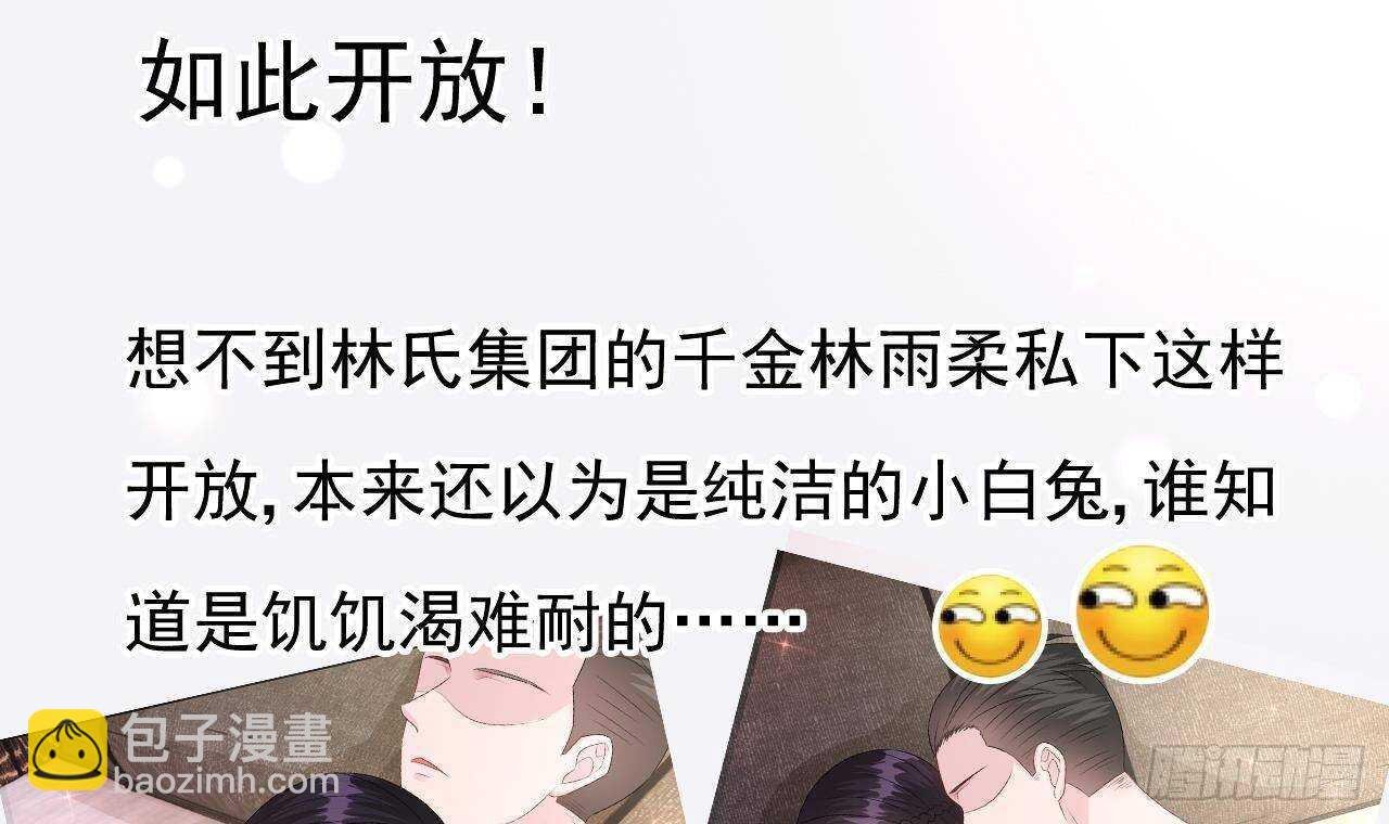 第35话 艳照门！